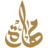 مهارة