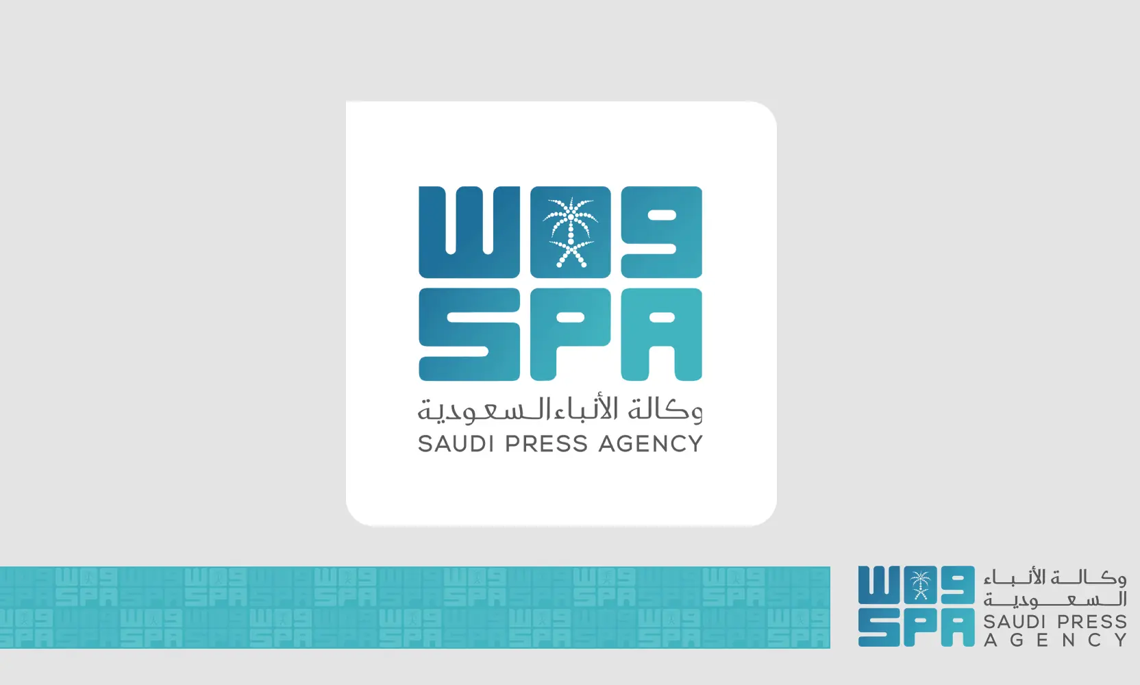 السعودية تعرض نموذجها المتكامل للذكاء الاصطناعي في منتدى WSIS