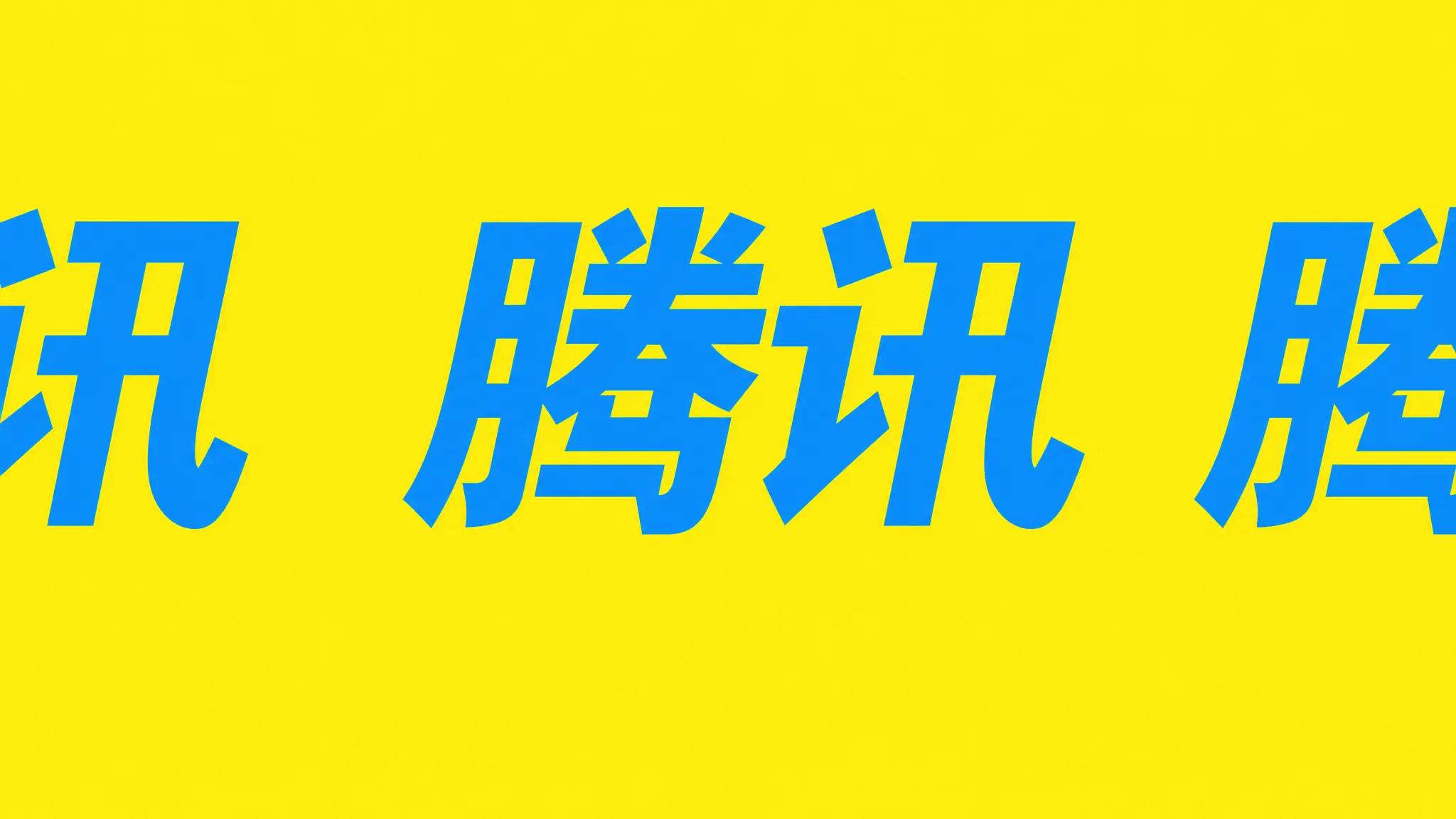 نموذج Gander من Tencent يتحدث أثناء تنفيذ مهام في الخلفية