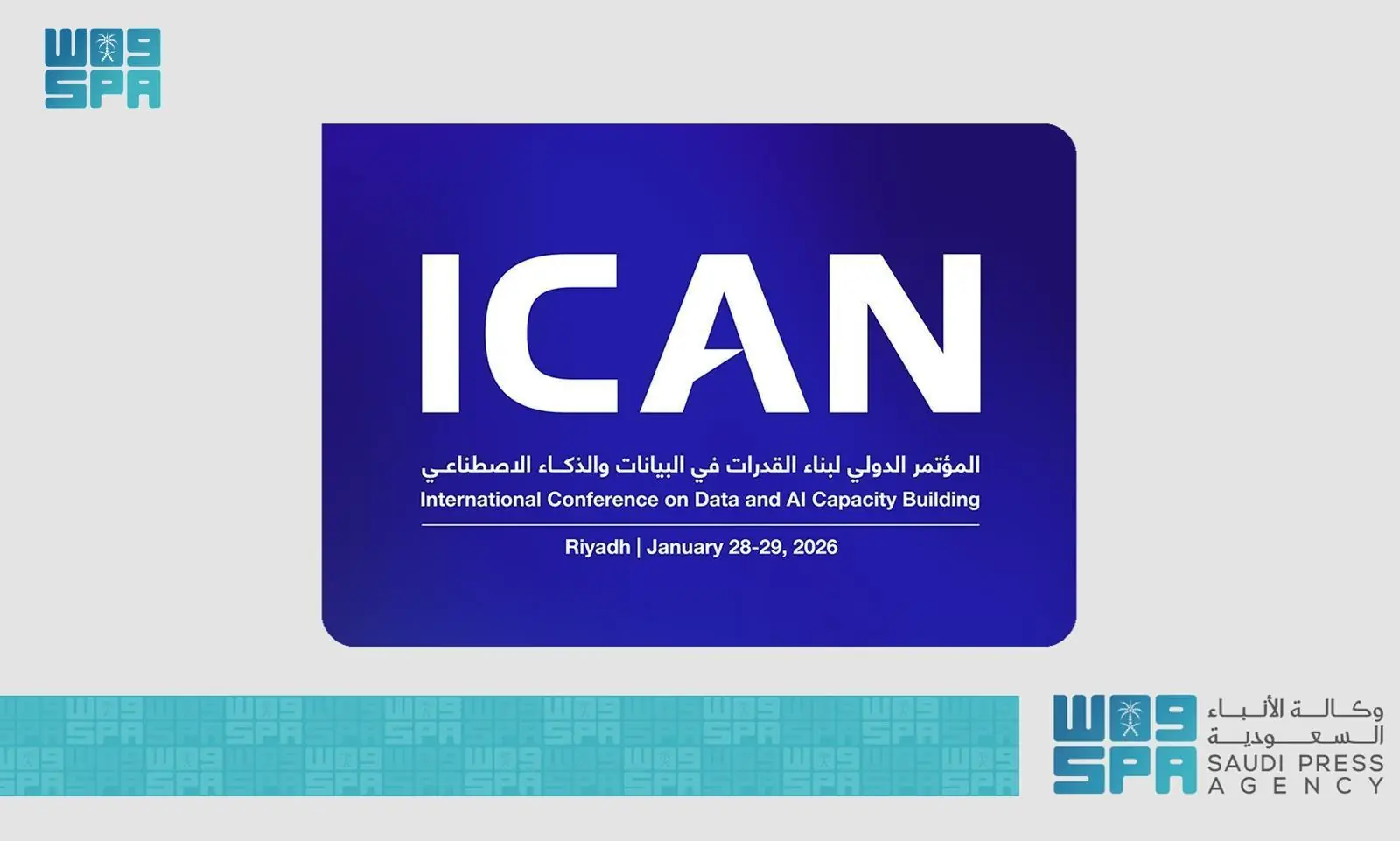ICAN 2026 يدفع الجامعات السعودية إلى تطوير برامج أكاديمية لعصر AI
