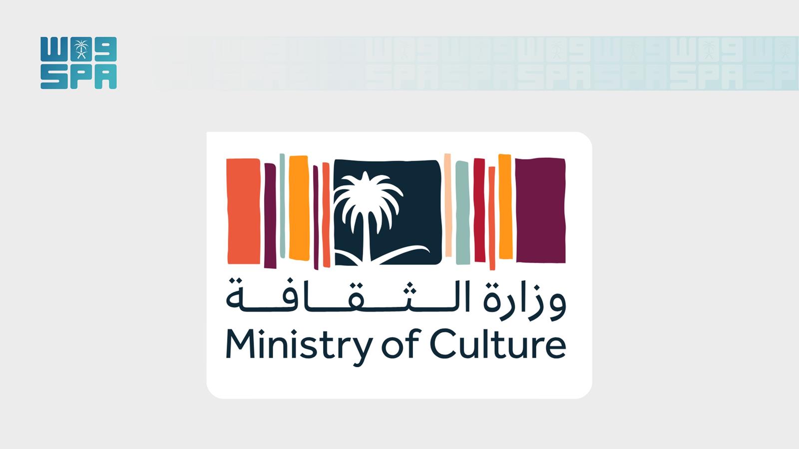 وزارة الثقافة تطلق دليلًا لأخلاقيات الذكاء الاصطناعي في القطاع الثقافي